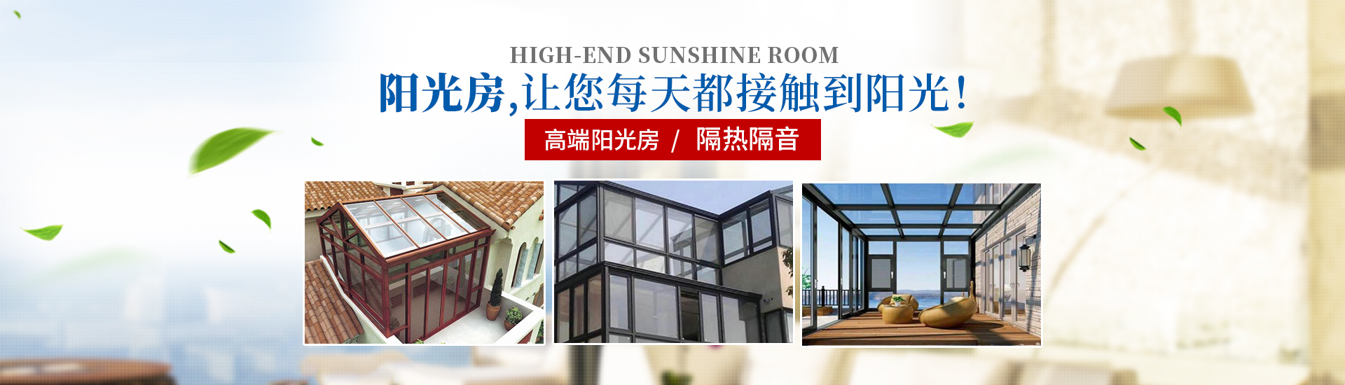 志合魯班門窗|佛山志合魯班門窗|佛山十大品牌鋁合金門窗|佛山品牌鋁合金門窗生產(chǎn)銷售|全國(guó)著名品牌鋁合金門窗|佛山陽(yáng)光房生產(chǎn)銷售|志合魯班|佛山志合魯班 志合魯班門窗|佛山志合魯班門窗|佛山十大品牌鋁合金門窗|佛山品牌鋁合金門窗生產(chǎn)銷售|全國(guó)著名品牌鋁合金門窗|佛山陽(yáng)光房生產(chǎn)銷售|志合魯班|佛山志合魯班